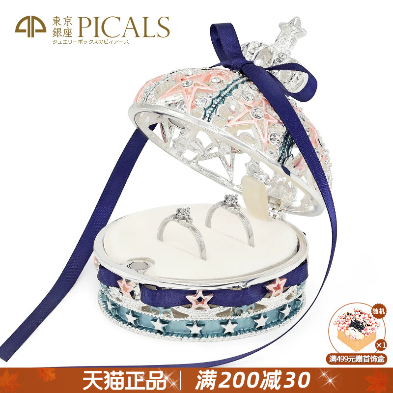 picals戒指盒婚礼求婚首饰盒礼物图片