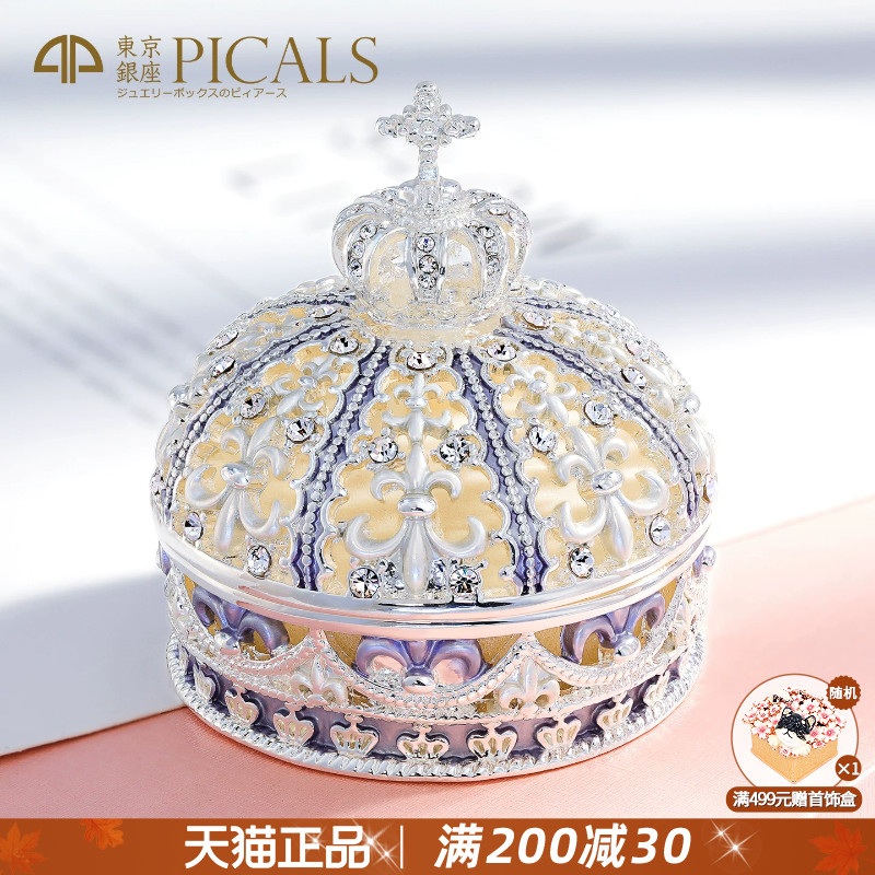 picals首饰盒戒指盒高档创意礼物图片
