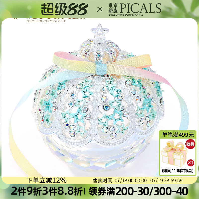 picals首饰盒皇冠小夜灯戒指盒