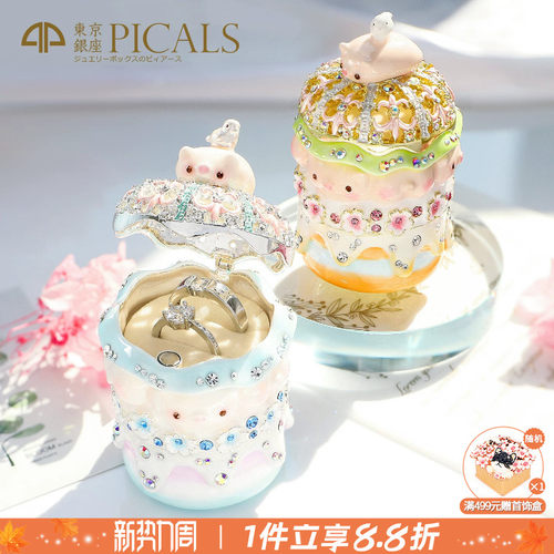 PICALS首饰盒超物联名款戒指盒