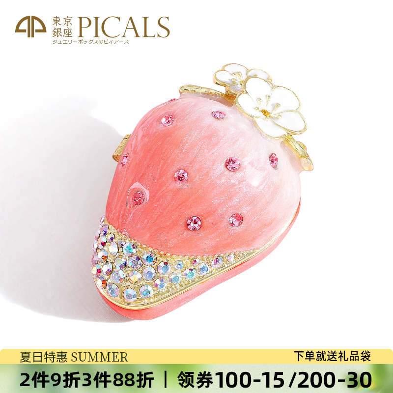 picals首饰盒高档礼物草莓戒指盒