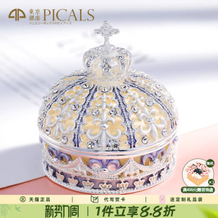 Picals首饰盒皇冠珐琅求婚戒指盒婚礼对戒盒高级创意高档结婚礼物