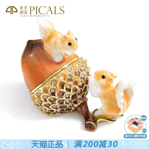 pcials首饰盒高档精美戒指盒