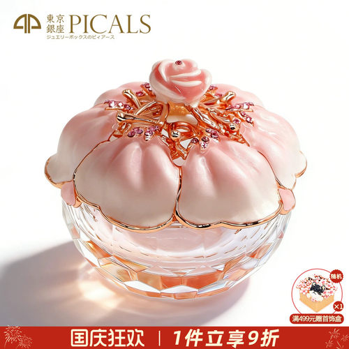 PICALS首饰盒礼物水晶求婚戒指盒