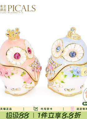 日本picals首饰盒玫瑰花皇冠猫头鹰情侣饰品盒高档戒指耳环收纳盒