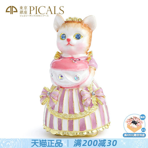 picals首饰盒高档精致