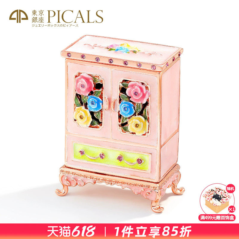 PICALS首饰盒珐琅彩欧式迷你家具衣橱饰品收纳盒创意摆件高档礼物