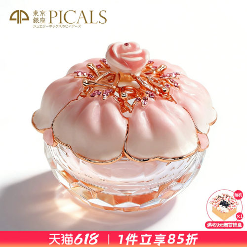 PICALS首饰盒礼物水晶求婚戒指盒