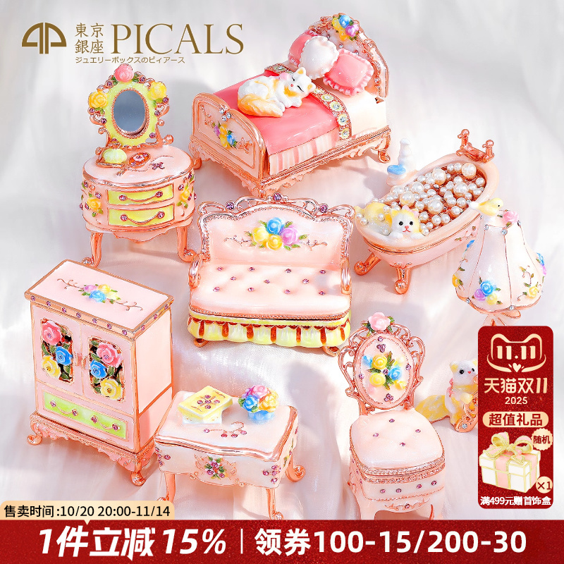 picals首饰盒欧式珐琅彩猫咪床饰品收纳盒高档创意戒指盒礼物摆件