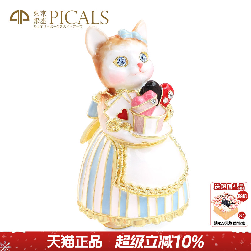 PICALS首饰盒糖果猫咪戒指盒