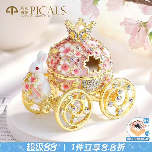 PICALS首饰盒高档求婚戒指盒礼物