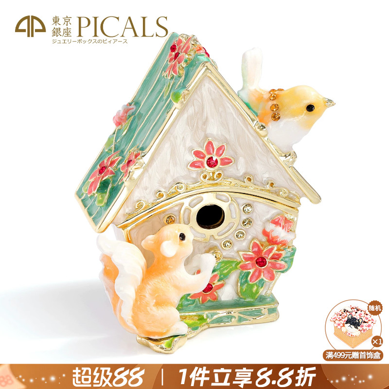 picals首饰盒松鼠可爱礼物饰品盒图片