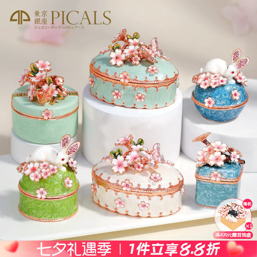 PICALS首饰盒樱花戒指盒结婚礼物