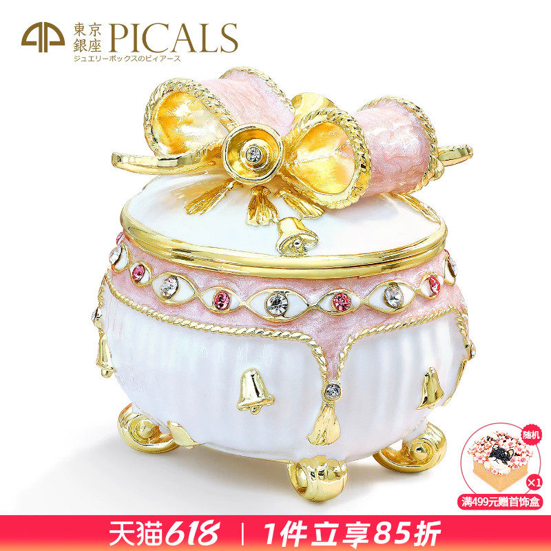 picals首饰盒蝴蝶结铃铛珐琅彩高档求婚戒指盒饰品收纳盒创意礼物