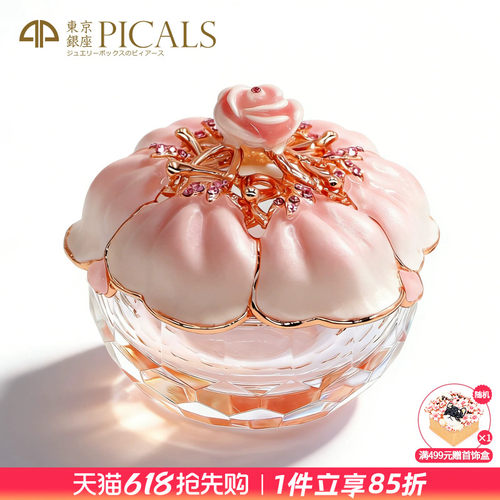 PICALS首饰盒礼物水晶求婚戒指盒