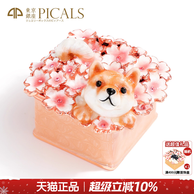 PICALS求婚戒指盒饰品首饰盒礼物