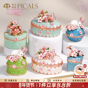 picals首饰盒珐琅彩高档樱花耳环饰品收纳创意求婚戒指盒新年礼物