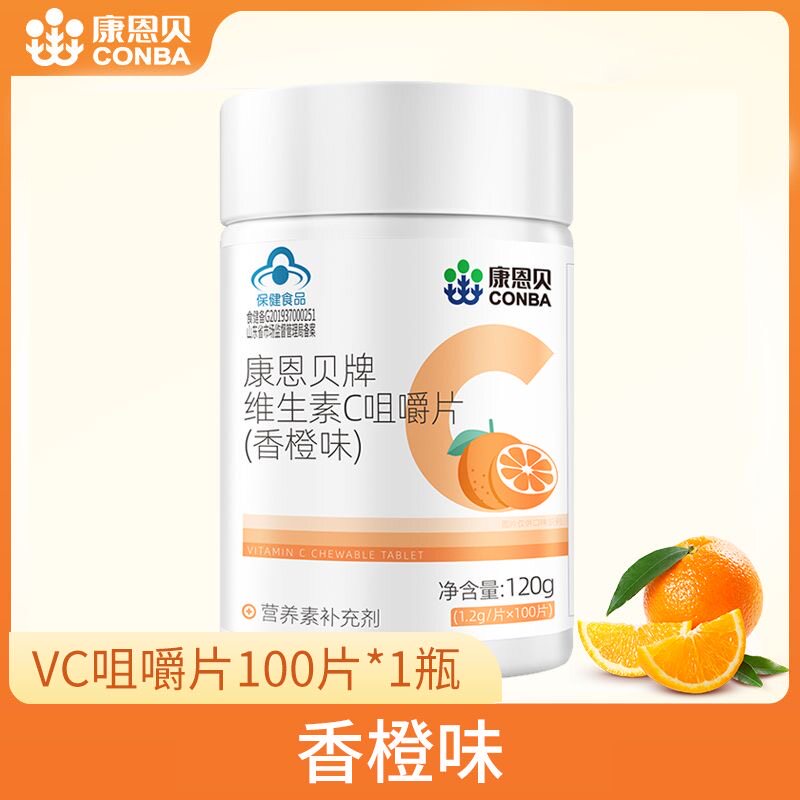 康恩贝维生素C咀嚼片VC含片100片男女成人搭VE 香橙/草莓/柠檬味