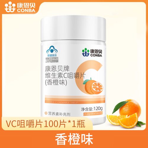 康恩贝维生素C咀嚼片成人