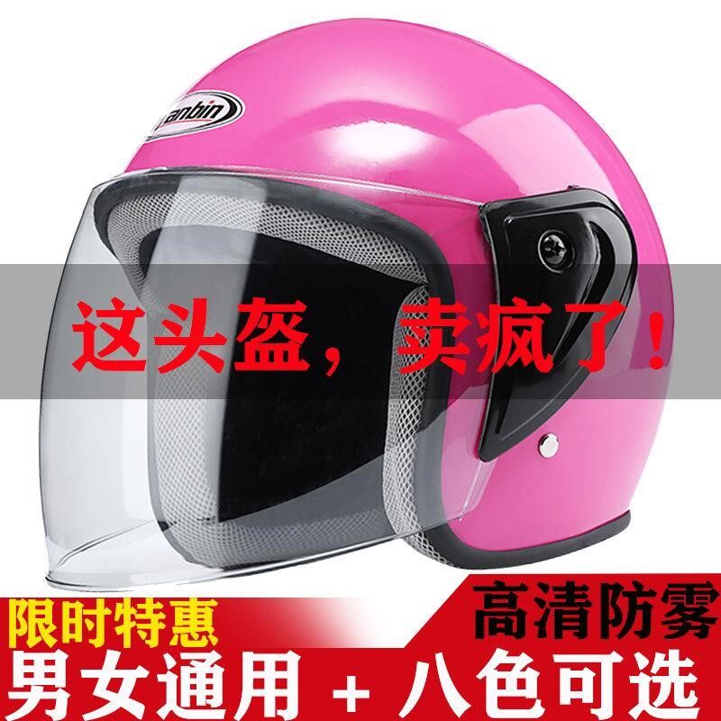 包邮非电瓶车安全帽头盔男女款四季通用半盔夏季轻便式防晒安全帽