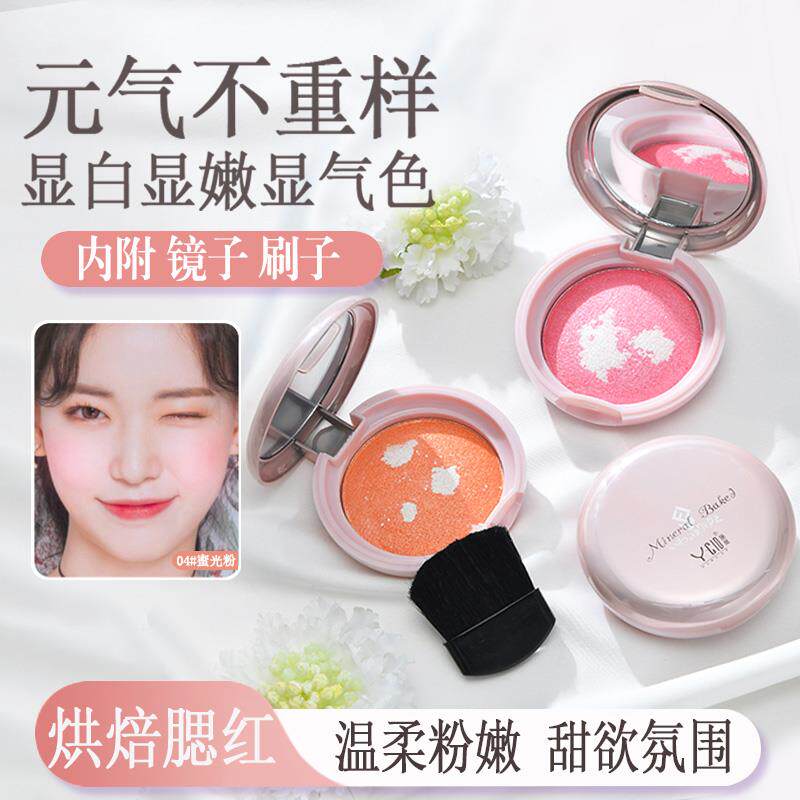 施蒂烘焙腮红带刷子镜子高光晒红烤粉亲肤细腻持久防水不脱妆胭脂