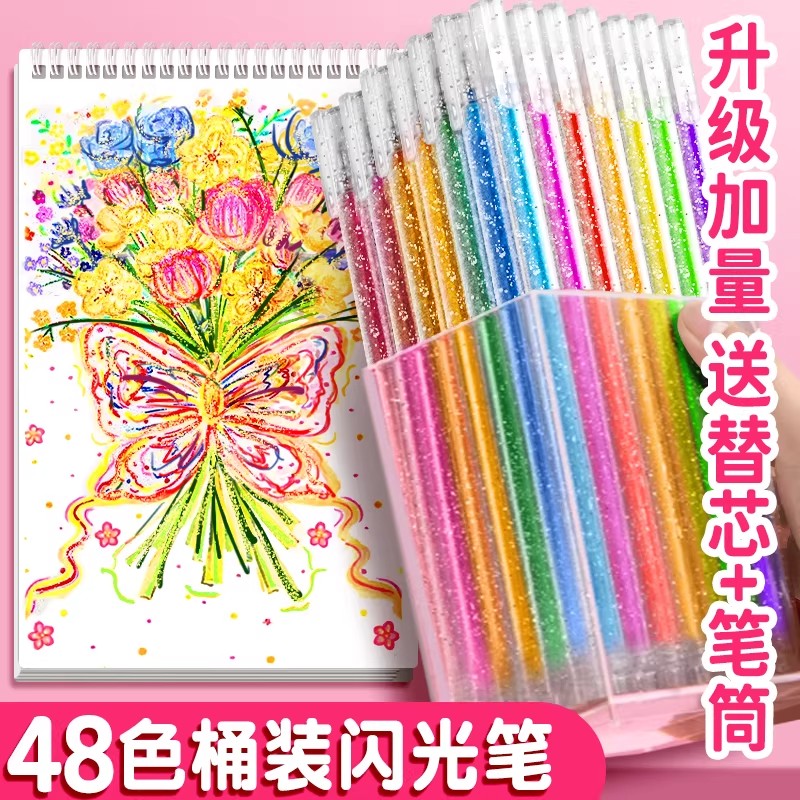 盒装闪光啫喱笔彩色儿童手帐专用珠光水彩笔荧光标记笔学生用学习