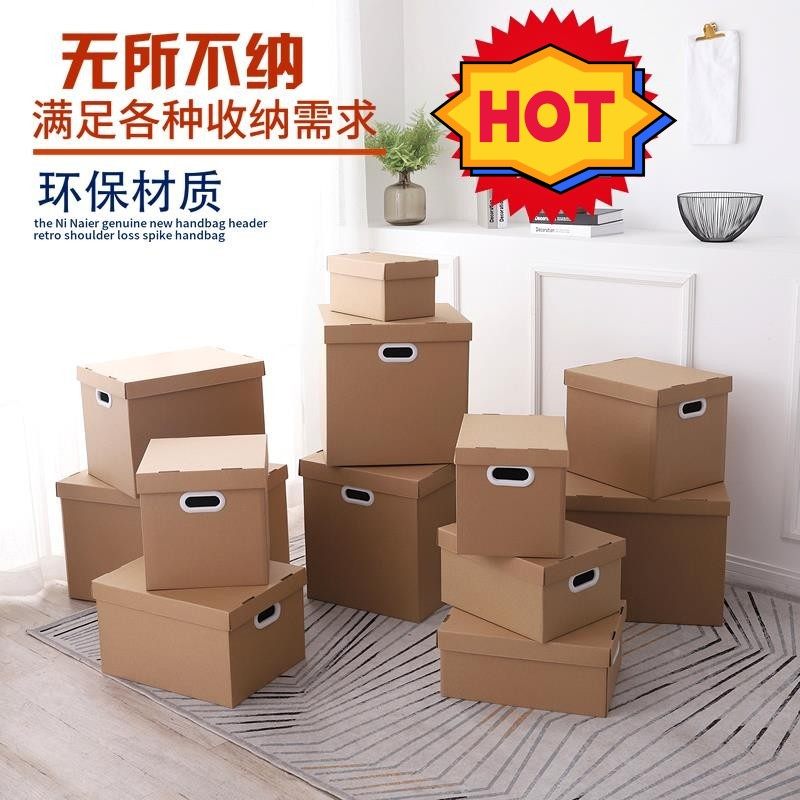 牛皮纸质收纳箱家子装书盒特大号INJ文件档案箱纸收纳搬储物整理