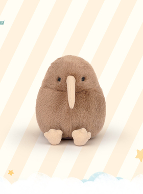 多爱原创正版几维鸟毛绒玩具治愈玩偶kiwi小鸟公仔男女孩生日礼物