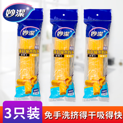妙洁胶棉拖把头替换装海绵拖把