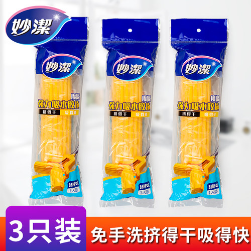 妙洁胶棉拖把头替换装海绵拖把
