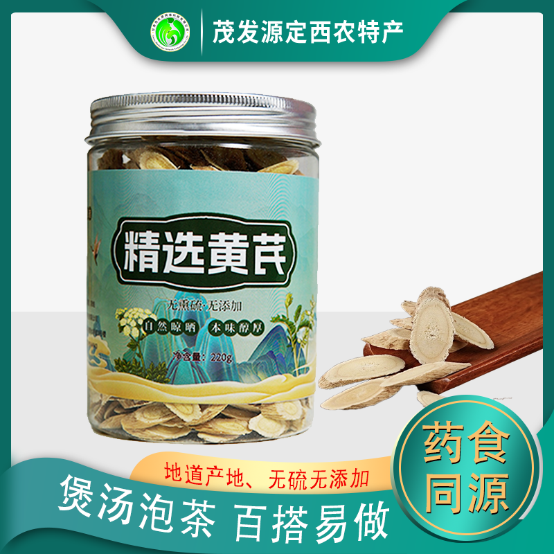 甘肃定西精选黄芪药食同源煲汤地道产地无硫无添加中药材220g/罐