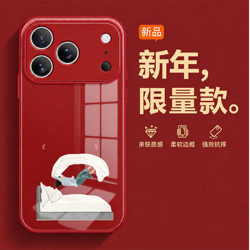 火凤飞床中国红适用苹果17promax手机壳玻璃壳iPhone16pro新款原图15Plus高级感15可爱14完整13透明12创意11