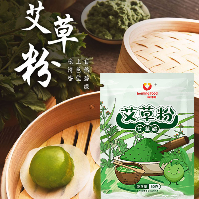 艾草青团套餐 网红豆沙蛋黄食用材料diy手工做清明艾草粉烘焙材料