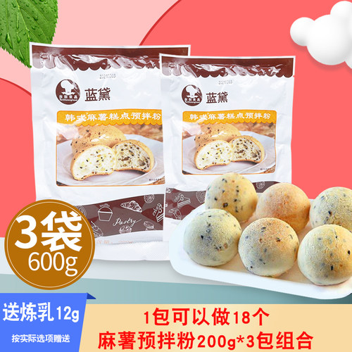 台创蓝黛麻薯粉200g家用韩式