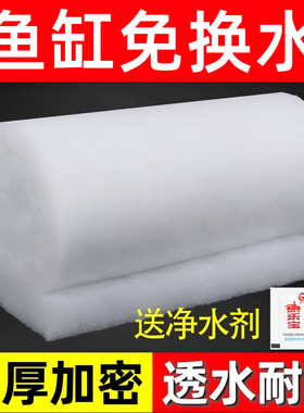 鱼缸过滤棉专用滤材高密度净化养鱼池白绵水族箱生化棉过滤器材料