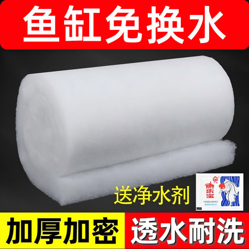 鱼缸过滤棉专用滤材高密度净化养鱼池白绵水族箱生化棉过滤器材料