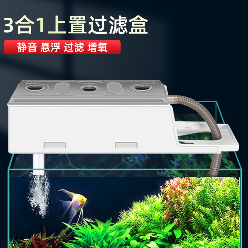 鱼缸上置过滤盒子干湿分离过滤槽水族箱顶部循环过滤盒上滤滴流盒