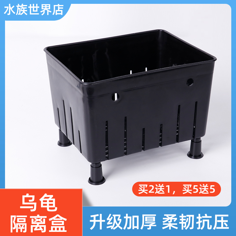 乌龟隔离盒分隔盒孵化盒