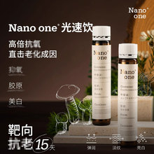 德国Nanoone光速饮纯度99.9%麦角硫因口服液胶原蛋白肽焕白润肤