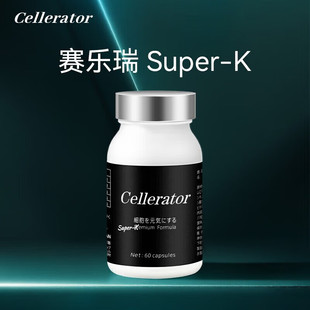 赛乐瑞纳豆Super K赛特茵 赛洛瑞 60粒 原装 赛珞瑞 心血脑维护