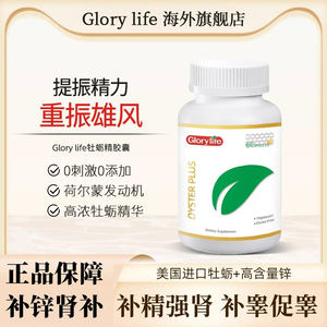 高瑞莱Gloryife小海牛牡蛎