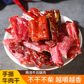 包邮 康美农庄手撕牛肉多口味清真食品88g一袋真空小包装 开袋即食