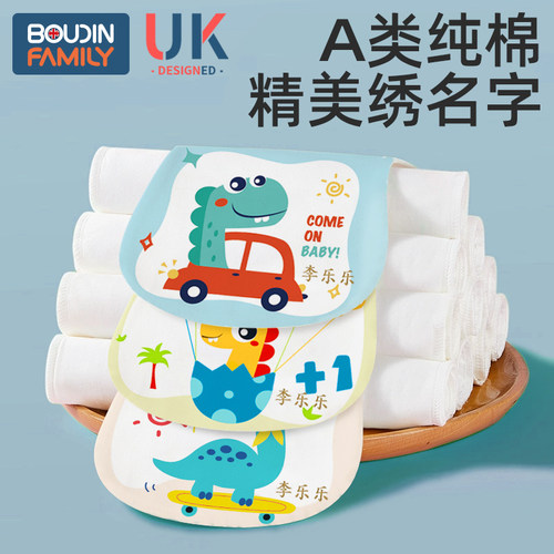 A类纯棉隔汗巾幼儿园免费绣名字