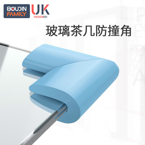 玻璃茶几防撞角镜子包边条护角贴