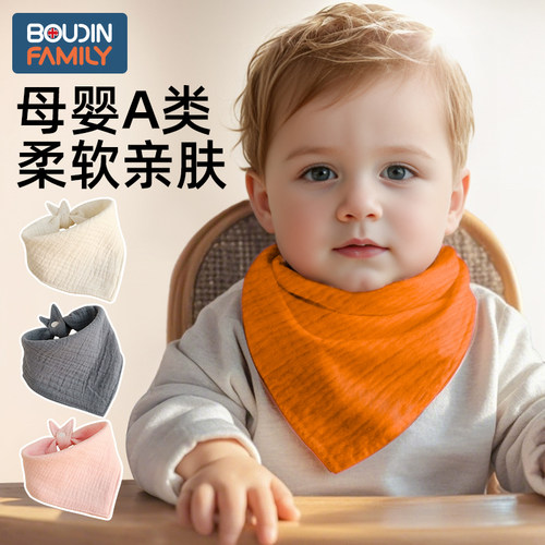 婴儿纯棉小围嘴口水巾