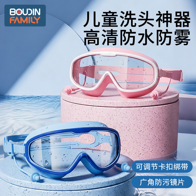 儿童洗头神器宝宝洗澡护目镜小孩眼睛防水女童洗发帽眼镜泳镜大童