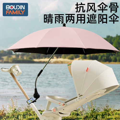 遛娃神器晴雨两用遮阳伞