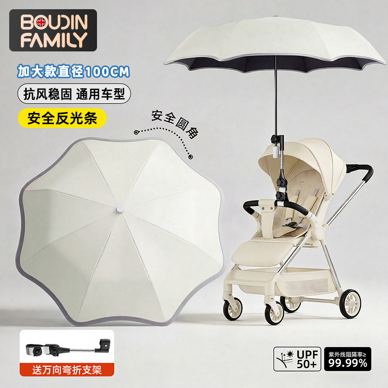 婴儿车遮阳伞晴雨两用儿童圆角雨伞宝宝手推车防嗮伞遛娃神器
