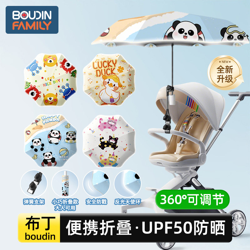 婴儿车遮阳伞通用宝宝推车雨伞遛娃神器防晒伞折叠加大儿童雨伞架