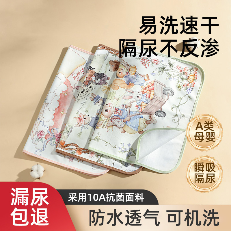 隔尿垫婴儿a类防水可洗宝宝专用大尺寸床单纯棉透气垫幼儿园儿童